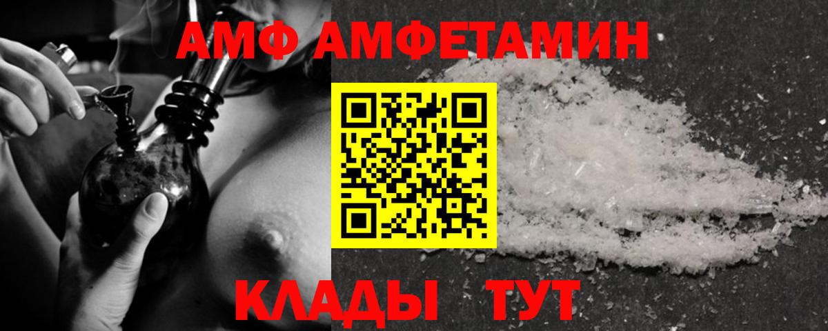Amphetamine Розовый Биробиджан