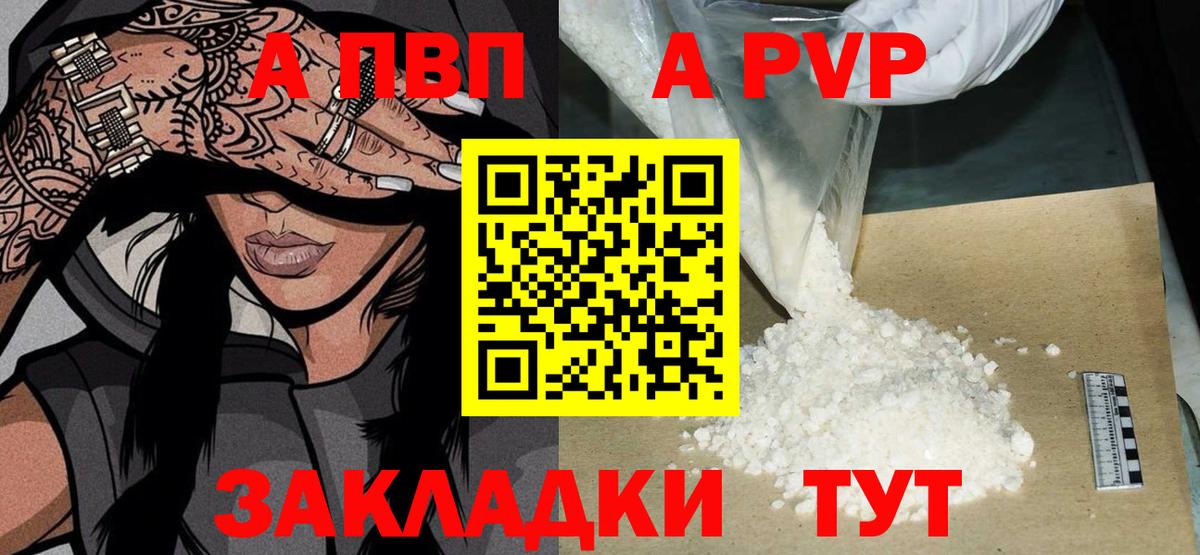 A PVP VHQ Биробиджан