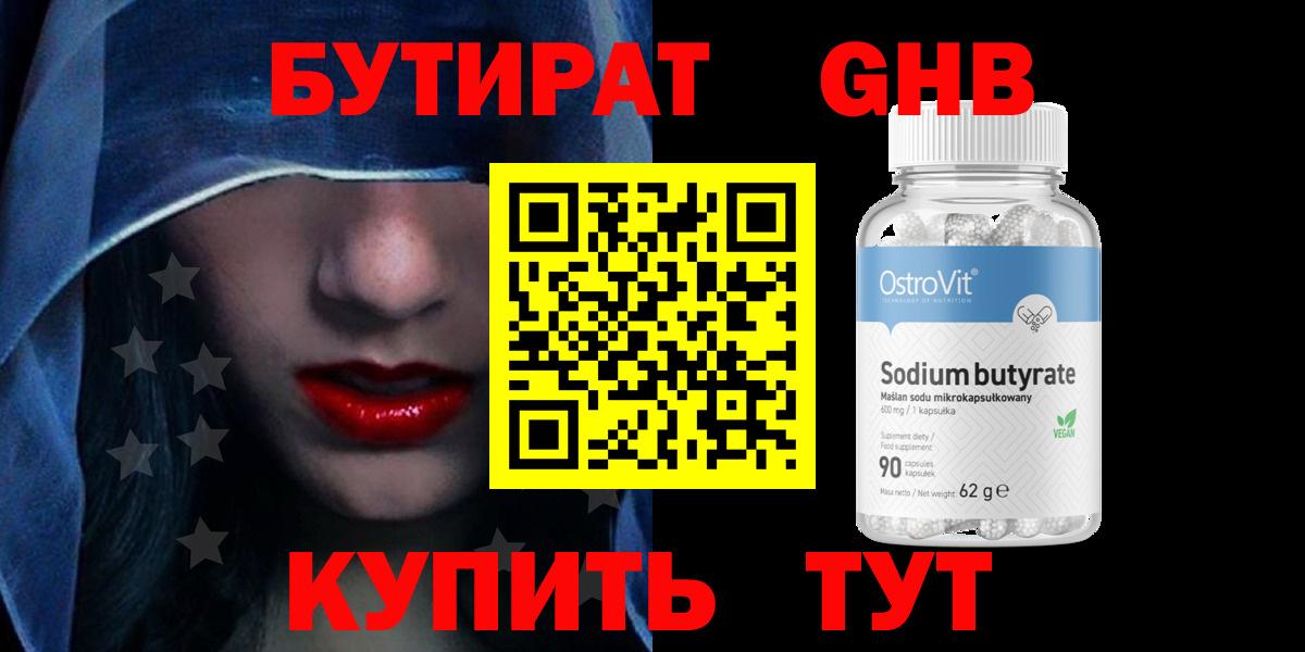 Биробиджан  БУТИРАТ BDO  Вход с VPN 