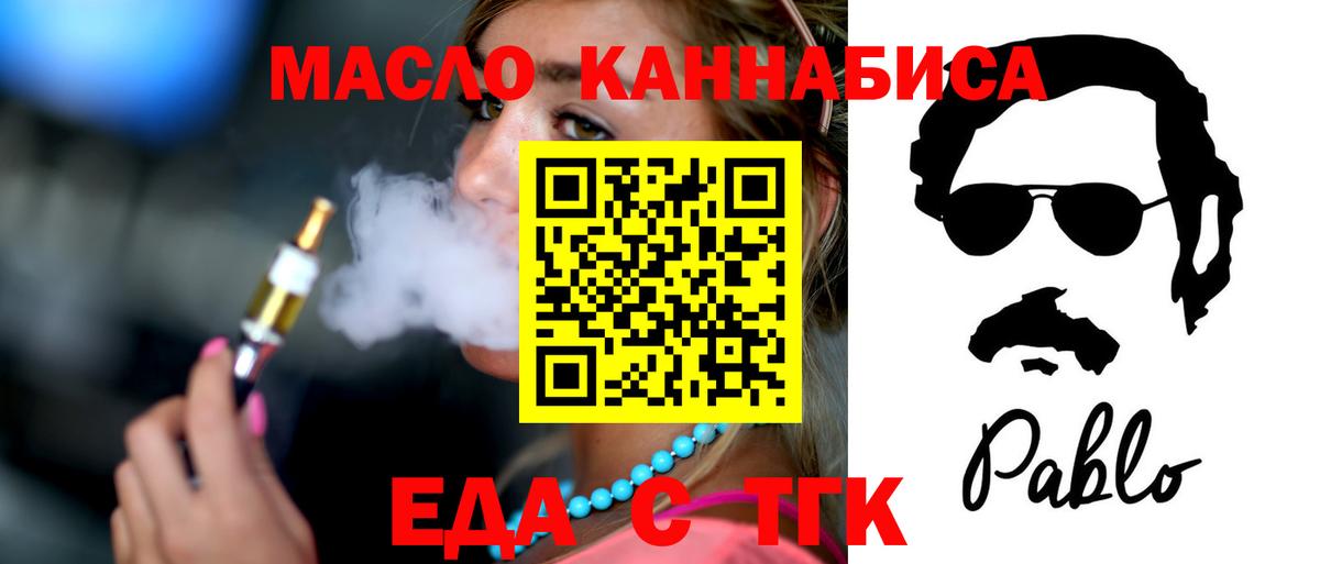 Печенье с ТГК марихуана  Вход с VPN  Биробиджан 