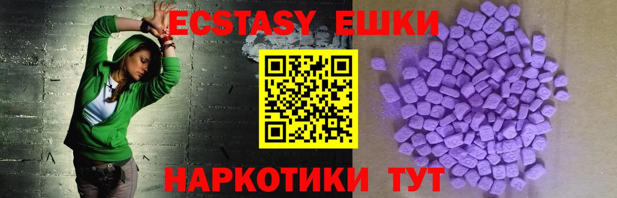 ЭКСТАЗИ  mega ссылки  Вход с VPN  Биробиджан  Ecstasy XTC  ЭКСТАЗИ бентли 
