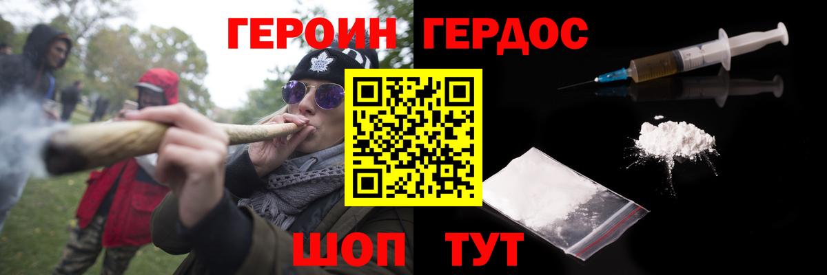 Биробиджан  Героин хмурый  Вход с VPN 