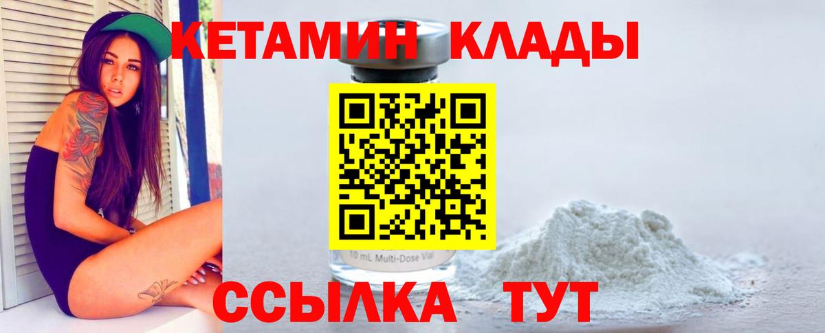 КЕТАМИН ketamine  КЕТАМИН ketamine  Биробиджан  Вход с VPN 