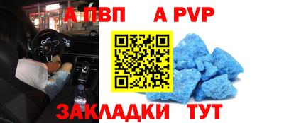 альфа пвп VHQ Можайск