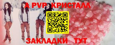 альфа пвп VHQ Можайск
