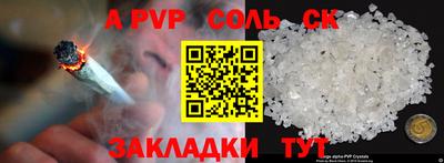 альфа пвп VHQ Можайск