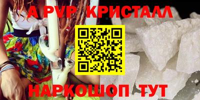 альфа пвп VHQ Можайск