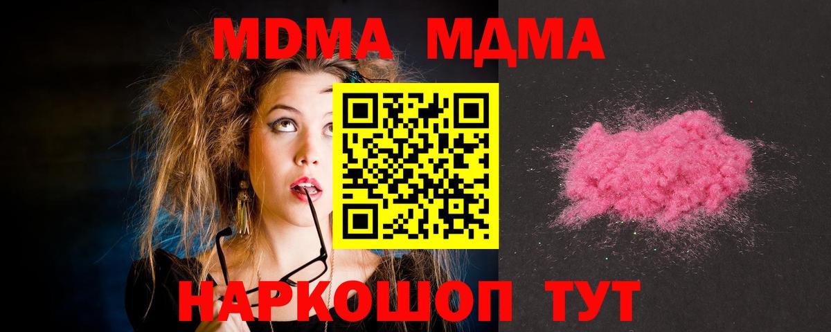 МДМА crystal Биробиджан