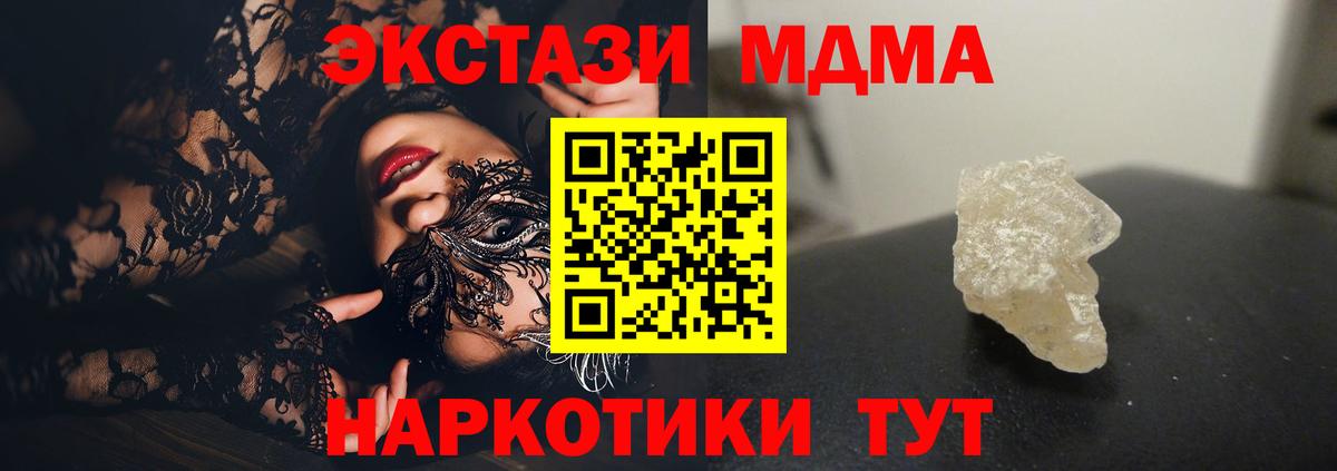 Биробиджан  MDMA VHQ  Вход с VPN  МДМА кристаллы 