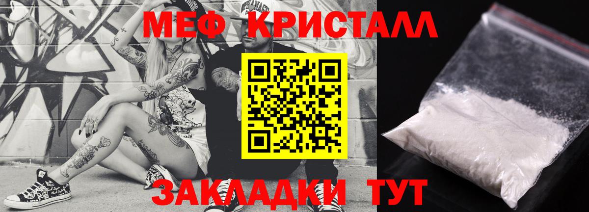 Меф mephedrone  МЕФ  купить   Вход с VPN  Биробиджан 