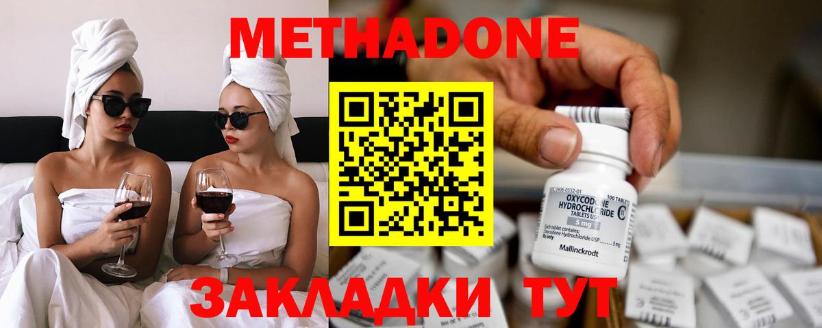 omg зеркало  МЕТАДОН methadone  Биробиджан  Вход с VPN  МЕТАДОН белоснежный 