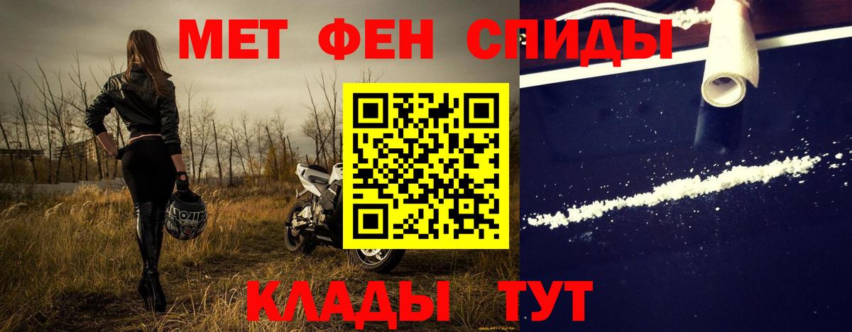 Первитин Декстрометамфетамин 99.9% Биробиджан