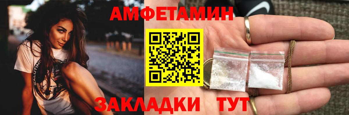 Первитин пудра  Вход с VPN  Биробиджан 