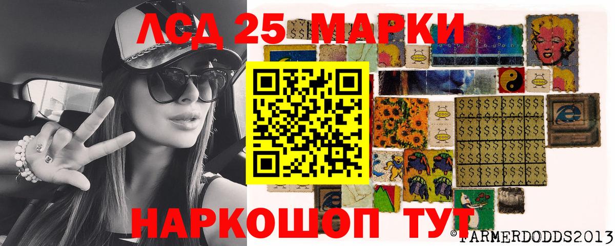 Наркотические марки 1500мкг  Вход с VPN  Биробиджан 